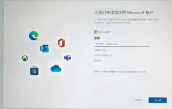 win11登录不了microsoft账号开不了机怎么办