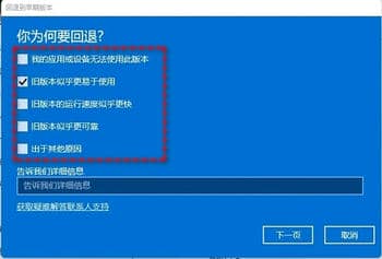 win11怎么退回win10
