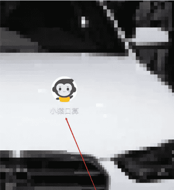 小猿口算怎么取消连续包月 操作方法介绍