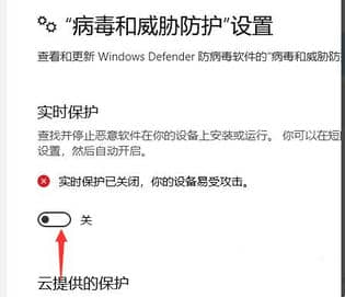 Win10下载修改器被当成病毒怎么办