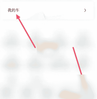 比亚迪云服务怎么操作 比亚迪遥控启动车辆方法