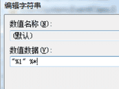 Win7使用注册表修复exe文件程序教程