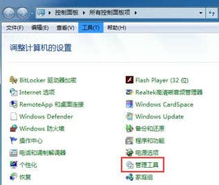 Win7的磁盘管理打开方法