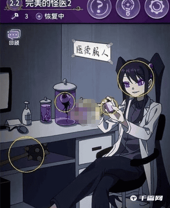《完美小姐她又没猜到结局》第二章第二关怎么过