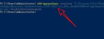Win11应用商店打不开解决方法