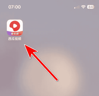 西瓜视频怎么扫码 西瓜视频扫描二维码方法