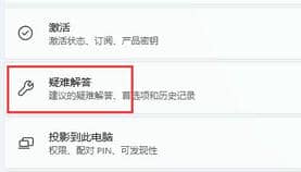 Win11 wifi不能用解决方法