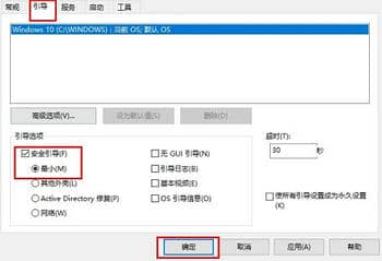 win10安全模式启动不了怎么办