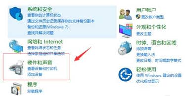 Win10设置前面板声音输出方法