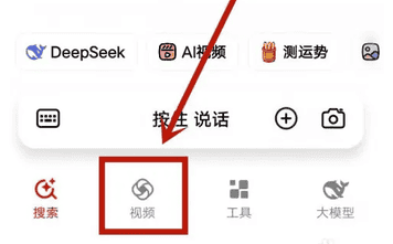 纳米搜索app如何创作视频 纳米AI搜索创作同款视频方法