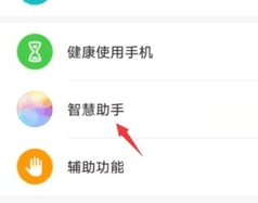 华为智慧语音怎么解锁屏幕 华为智慧语音解锁屏幕方法