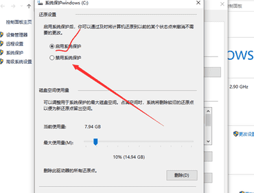 Win10开启实时防护方法教程