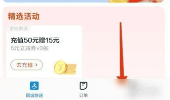 达达秒送如何转人工 达达秒送联系客服方法