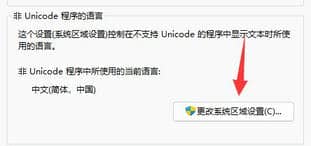 Win11记事本乱码恢复正常方法教程