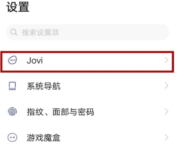jovi语音怎么锁屏唤醒 jovi语音锁屏唤醒方法介绍