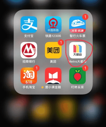 metro大都会在杭州可以扫码坐地铁吗 Metro大都会开通杭州地铁乘车码方法