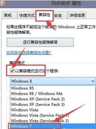 win7关闭basic方法教程