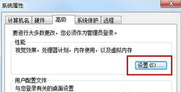 Win7桌面屏幕透明框删除教程