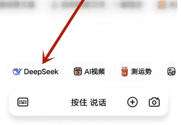 纳米ai搜索如何使用deepseek 纳米AI搜索提问DeepSeek方法