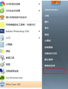 win7没有运行窗口解决方法