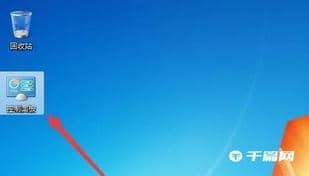 Win7出现0x0000011b解决方法