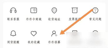 朴朴app怎么接单 朴朴app兼职方法