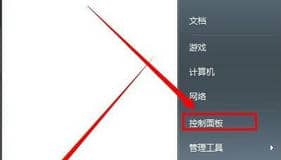 win7配置update失败还原方法