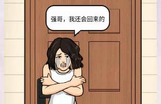 《离谱的汉字》口臭的大嫂怎么过