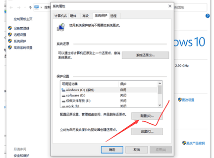 Win10开启实时防护方法教程
