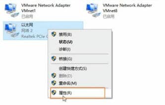 Win10插着网线连不上网解决方法