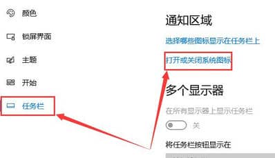 Win10隐藏电源图标教程