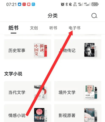 咪咕云书店怎么下载电子书 咪咕云书店APP下载电子书方法