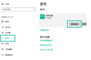 win10应用商店打不开显示错误80072efd怎么办