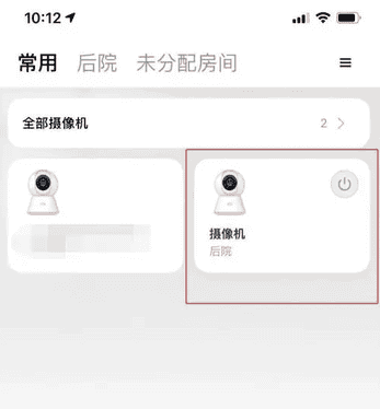 小米摄像头app怎么删除访问记录 米家监控删除全部记录方法