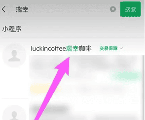 瑞幸咖啡app怎么关联美团券 瑞幸咖啡app使用美团券方法