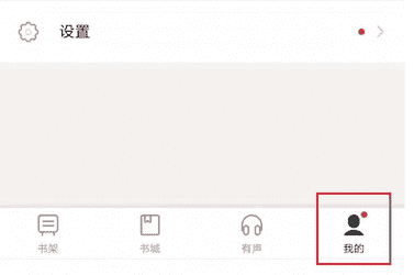 京东电子书app如何导入书籍 京东读书导入本地书籍方法