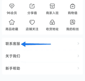 友赞客服怎么联系 赞友商城联系客服方法