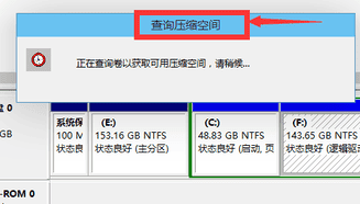 win7换win10系统怎么分区