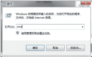 Win7用命令提示符修复系统教程