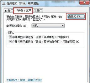 win7没有运行窗口解决方法