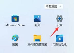 Win11音量快捷键设置教程