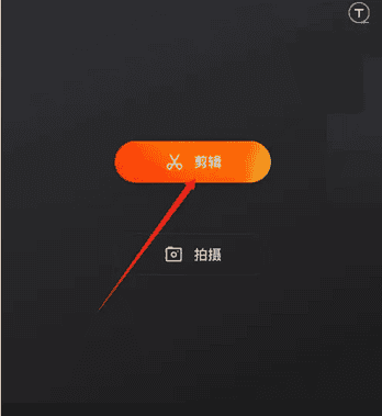 快影视频制作怎么屏蔽某一段声音 快影关闭视频声音教程