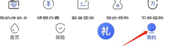 太平洋保险app如何关闭广告 太平洋保险APP关闭个性化服务推荐方法