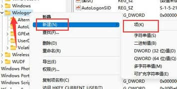 Win11隐藏账户