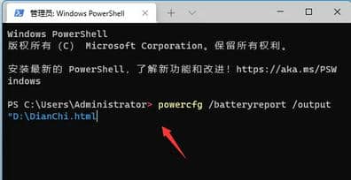 Win11看笔记本电脑电池寿命教程
