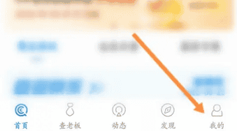 企查查app怎么隐藏浏览记录 企查查删除浏览历史记录方法