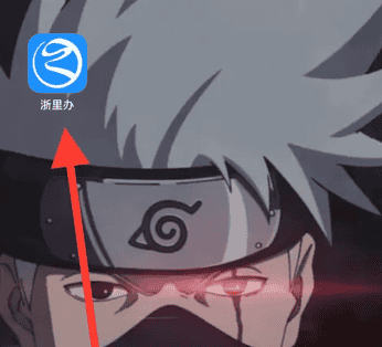 浙里办app怎么车检预约 浙里办app车检预约方法