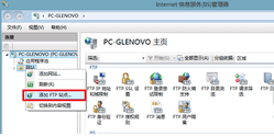Win8搭建FTP服务方法教程