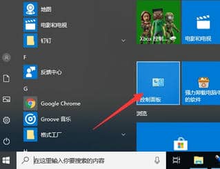 Win10关闭防火墙方法教程