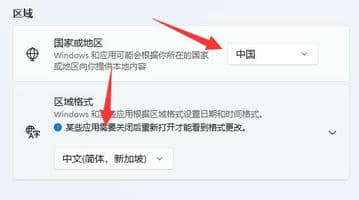 Win11字体乱码解决方法